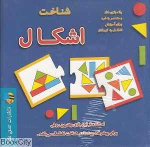 شناخت اشکال