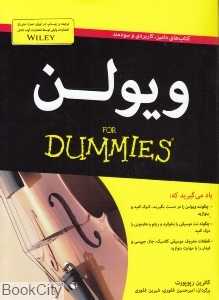 ویولن (For Dummies) (با CD)