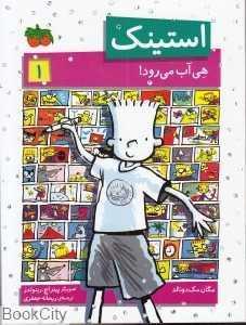 item.website_item_name