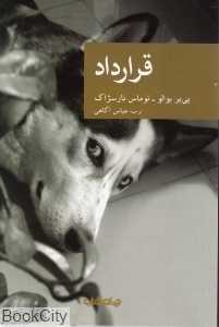 قرارداد
