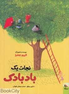 item.website_item_name