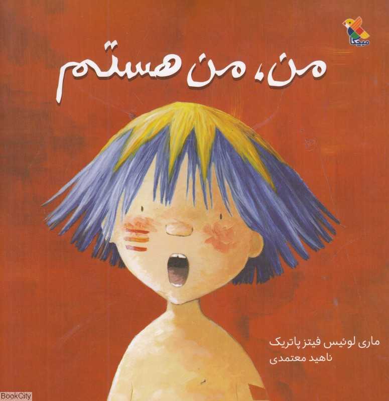 من من هستم - 0