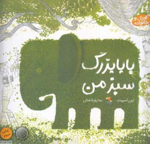 item.website_item_name