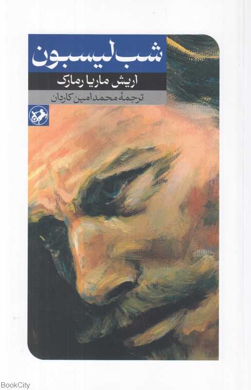 شب لیسبون