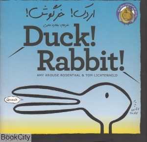 اردک خرگوش