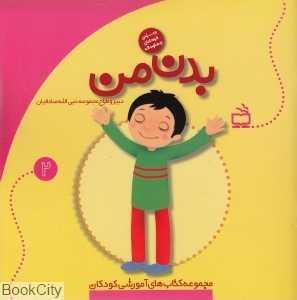 item.website_item_name