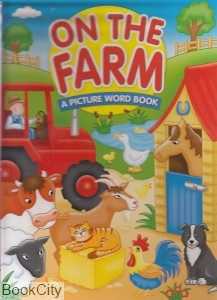 On The Farm
