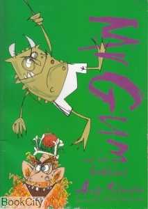 Mr Gum And The ‍‍Goblins 4944