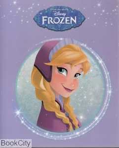 Frozen
