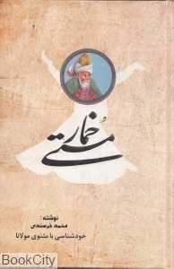 خمار مستی (گالینگور)