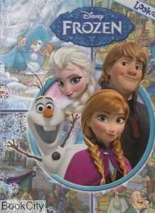 Frozen