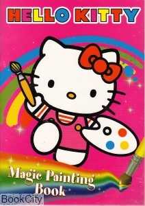 Hello Kitty Magic Painting Book