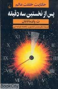 item.website_item_name