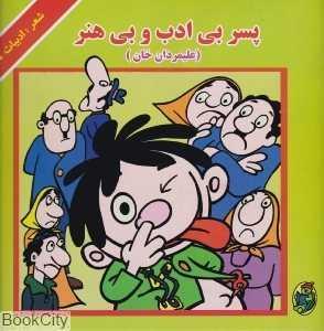 item.website_item_name