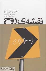 نقشه روح