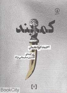 کمربند