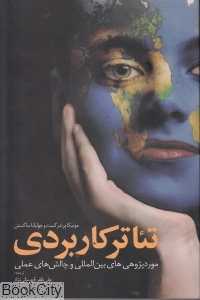 تئاتر کاربردی