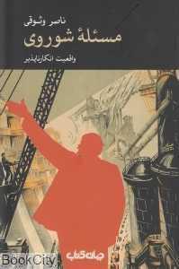 item.website_item_name