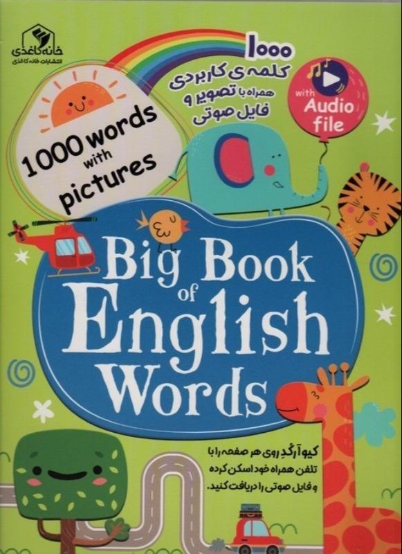 1000 کلمه کاربردی همراه با تصویر و فایل صوتی 1000Words with Picture with Audio File