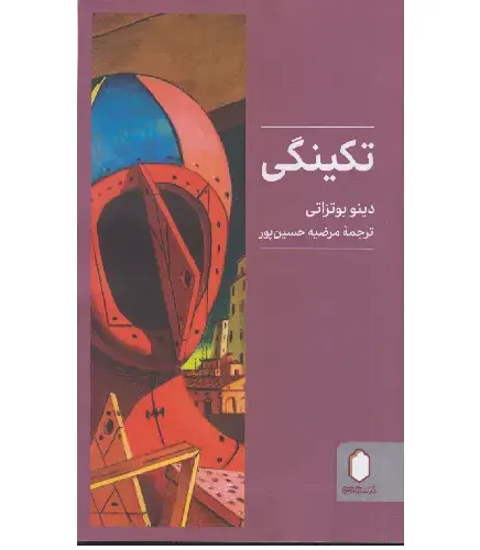 تکینگی