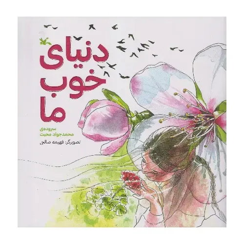 item.website_item_name