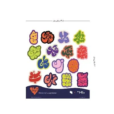 ست استیکر یک دنیا حرف کت مپ - 0