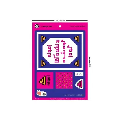 ست استیکر زمونه 1 کت م‍پ