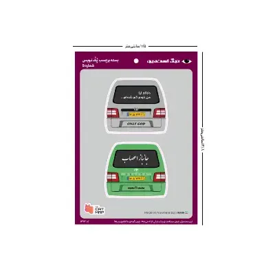 ست استیکر طرح پشنویس 5 کت مپ