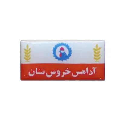 مگنت برجسته آدامس خروس نشان کت مپ