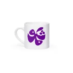 ماگ کوچک سفید شکمو کت مپ - 0