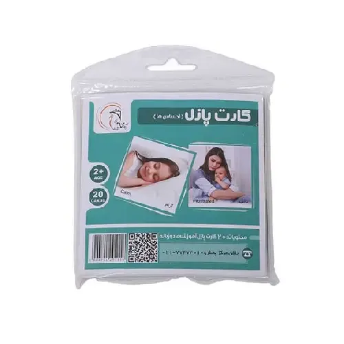 احساس‌ها (کارت پازل) (2 زبانه)