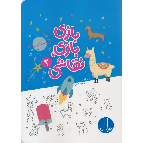 بازی بازی نقاشی 2