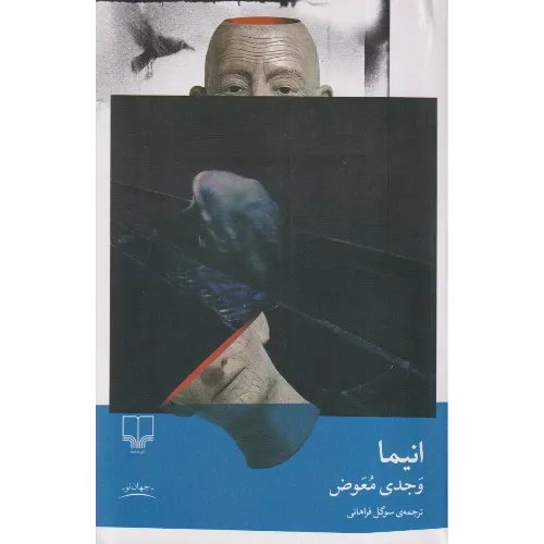 انیما
