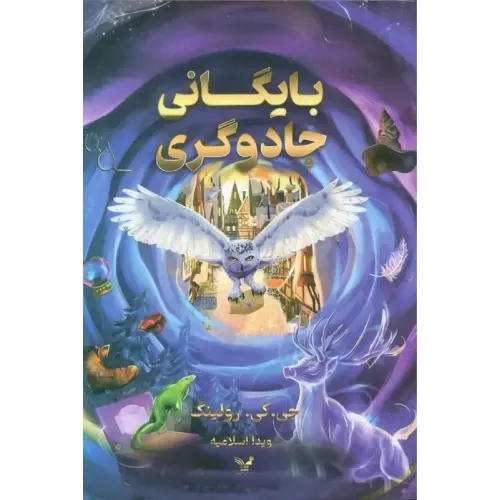 بایگانی جادوگری