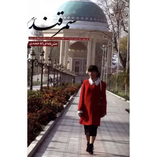 نشریه فصل‌نامه سمرقند 8