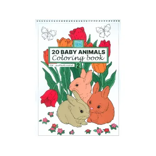 کتاب رنگ‌آمیزی Baby Animals 20