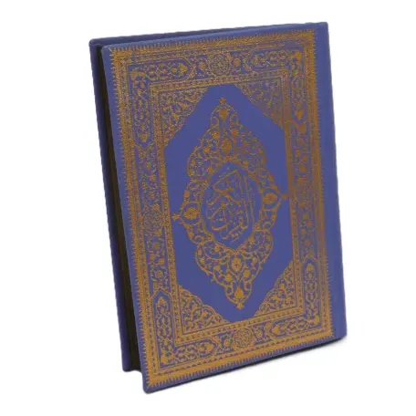 قرآن کریم ( طرح چرم وزیری لب طلا جلد رنگی) (یادمان فلسفی)