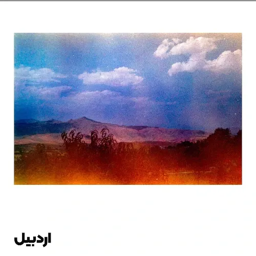 کارت پستال اردبیل طرح 2 گیلگمش
