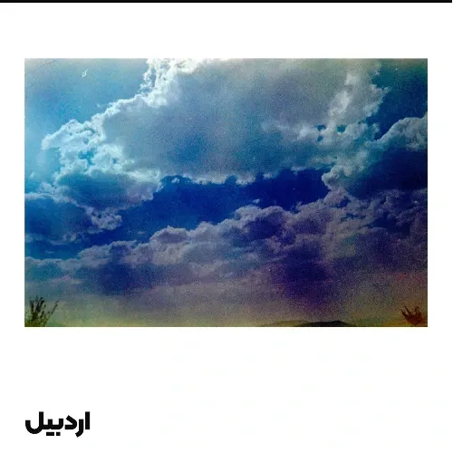 کارت پستال اردبیل طرح 5 گیلگمش