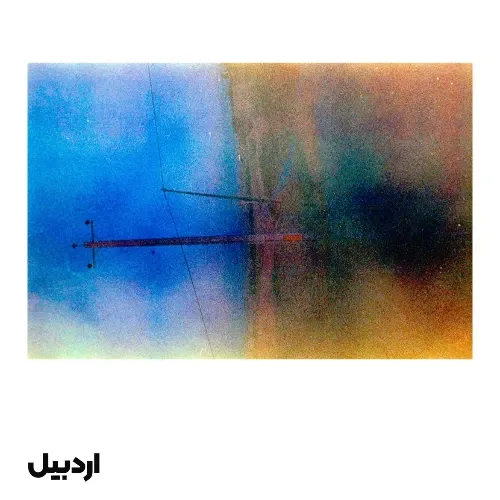 کارت پستال اردبیل طرح 8 گیلگمش