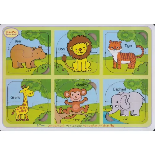 جورچین چوبی 2 زبانه متوسط (آشنایی با حیوانات جنگل) (2 تکه) - 0