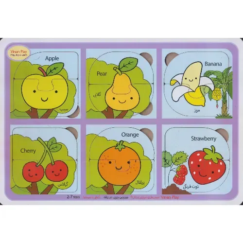 جورچین چوبی 2 زبانه متوسط (آشنایی با میوه‌ها) (2 تکه) - 0