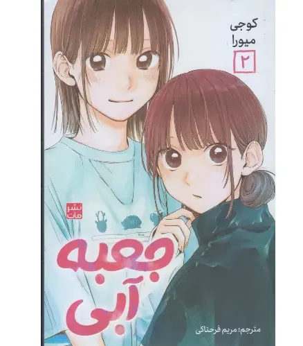 جعبه آبی 2