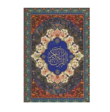 قرآن کریم 26931 (رحلی گلاسه با قاب و جعبه)