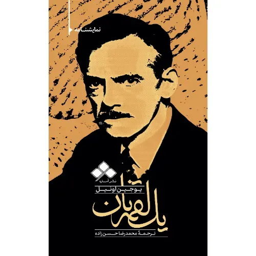 یک لقمه نان
