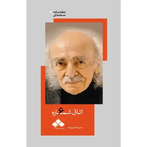 اتاق شماره 6