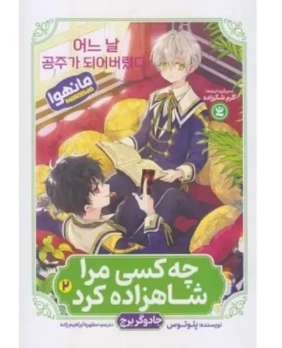 یاکوزای بازنشسته 1