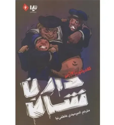 زام‌بی 6 (گلادیاتور زام‌بی)