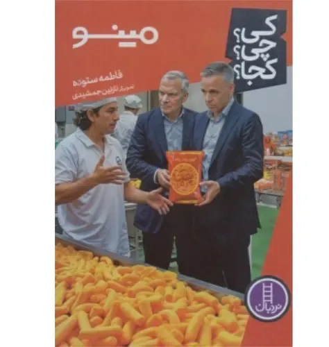 کی چی کجا (مینو)