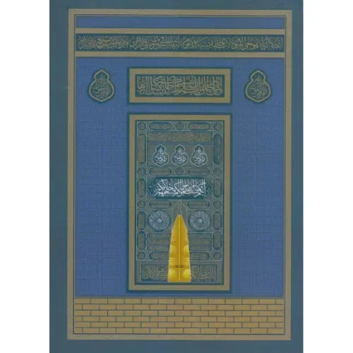 قرآن کریم 113440 (رحلی بدون ترجمه اندیشه ناب فردا)
